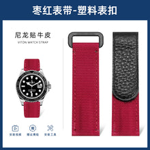 Load image into Gallery viewer, Replacement Rolex Daytona Black Submariner Omega Tudor Black Bay nylon Velcro canvas watch strap 20mm
